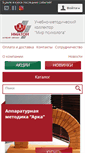 Mobile Screenshot of new.imaton.com
